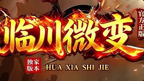 传奇新开