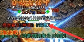 传奇SF 传奇SF