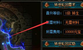 <strong>老司机劝你冷静：轮回转生这几级性价比最高，千万别无脑冲榜</strong>