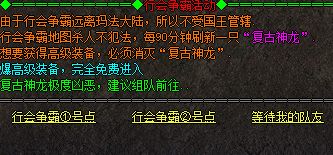 新开热血传奇私服