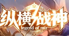 传奇SF 传奇SF